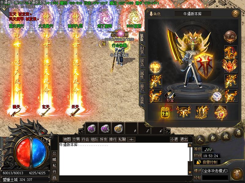 百亿火龙装备展示