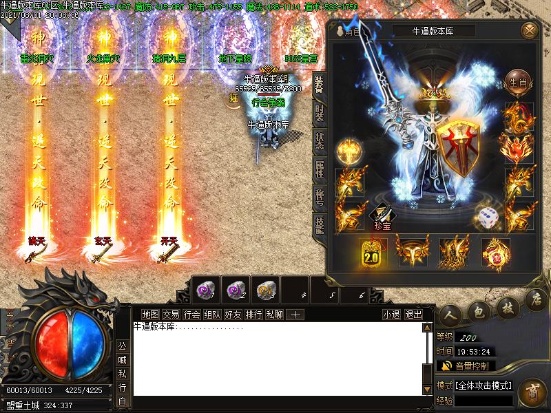 百亿火龙装备展示