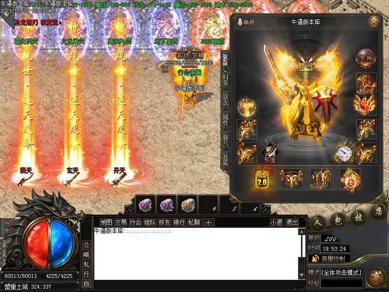 百亿火龙装备展示