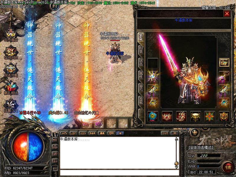 布衣神器装备展示