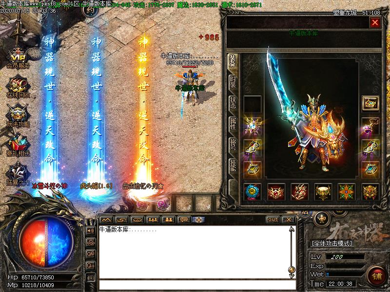 布衣神器装备展示