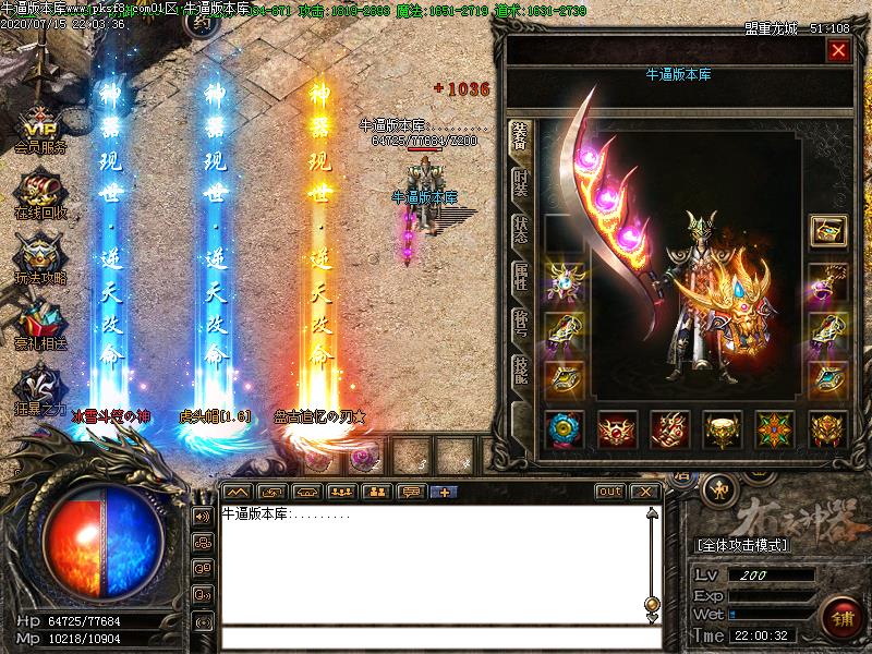 布衣神器装备展示