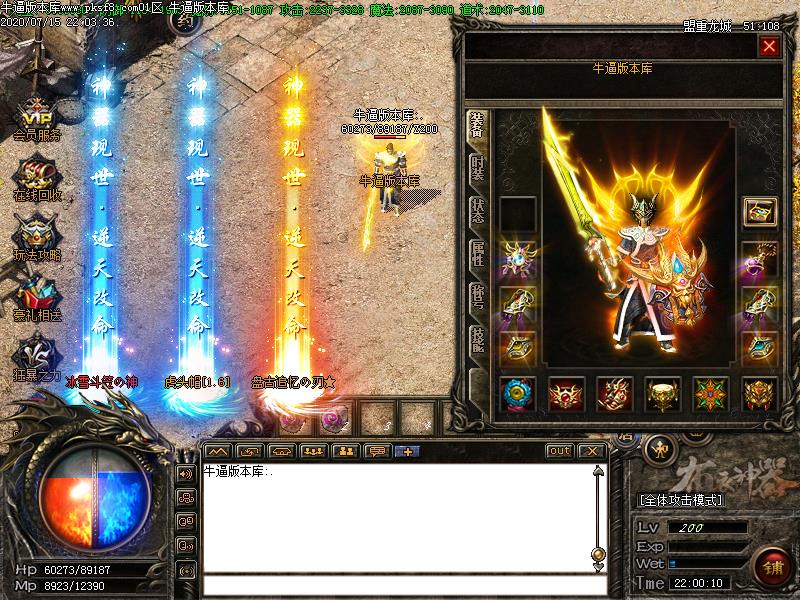 布衣神器装备展示