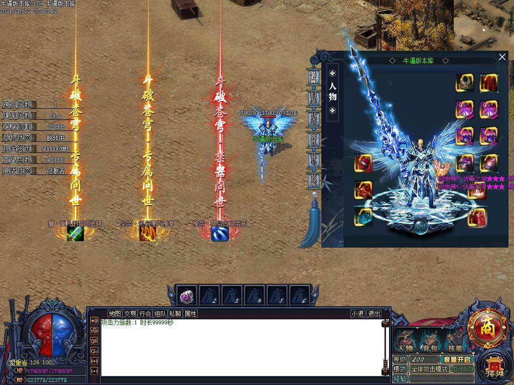 苍穹大陆装备展示