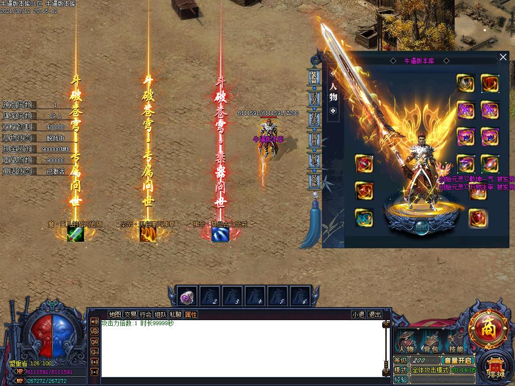 苍穹大陆装备展示