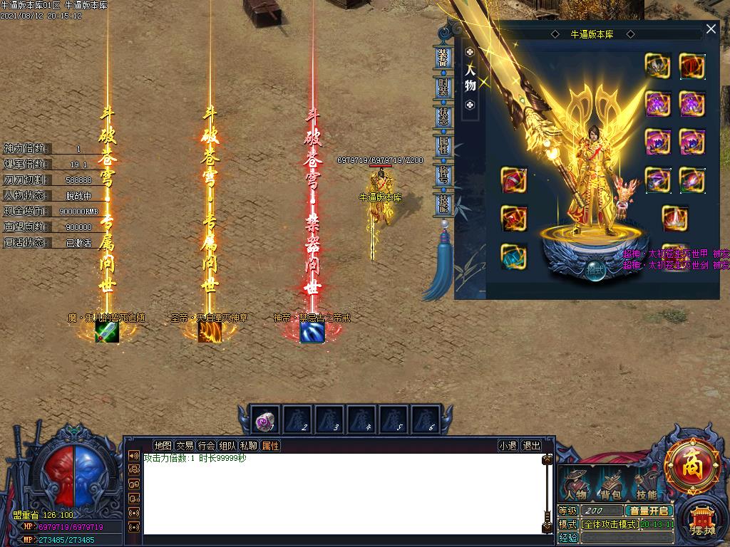 苍穹大陆装备展示