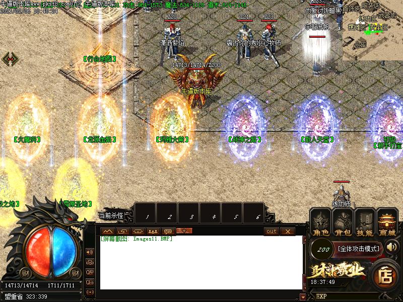 财神霸业NPC展示