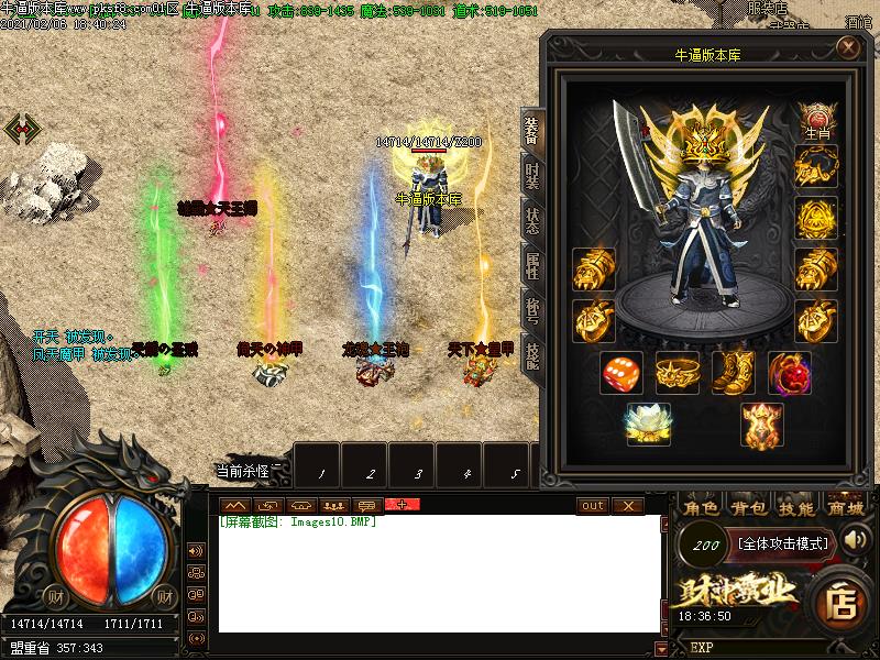 财神霸业装备展示