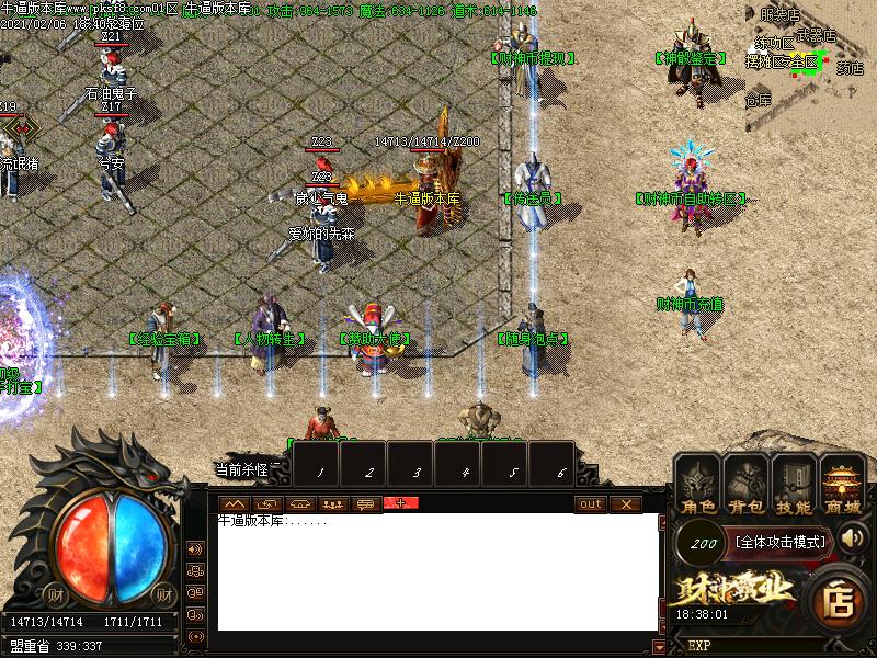 财神霸业NPC展示