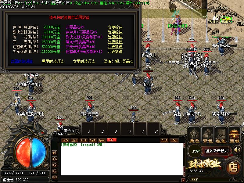 财神霸业功能展示