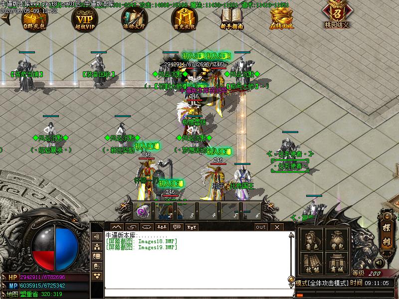 风云沉默NPC展示