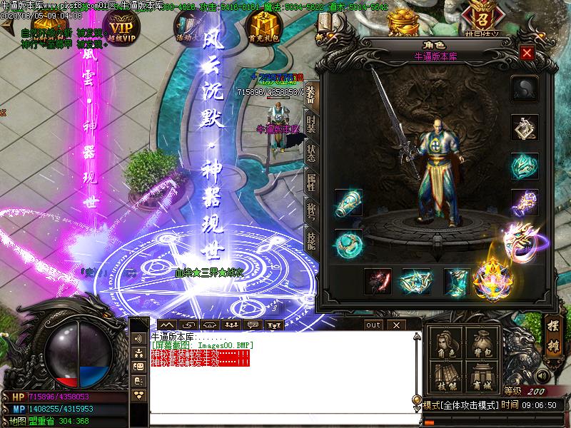 风云沉默装备展示