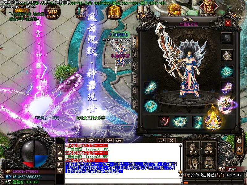 风云沉默装备展示