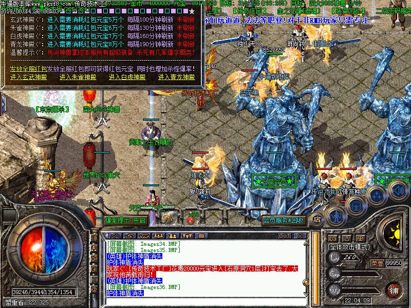 195神龙合击传奇功能