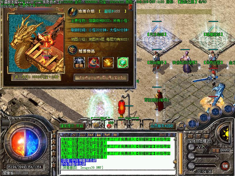 195神龙合击传奇功能