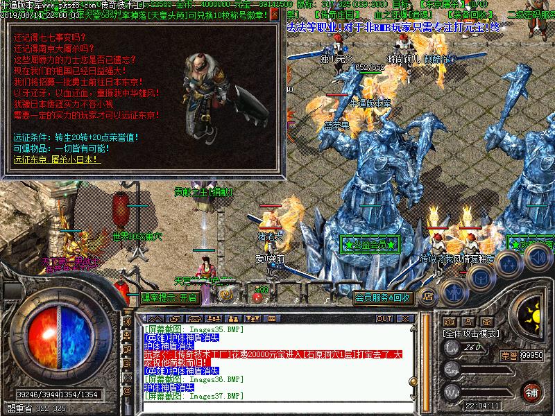 195神龙合击传奇功能