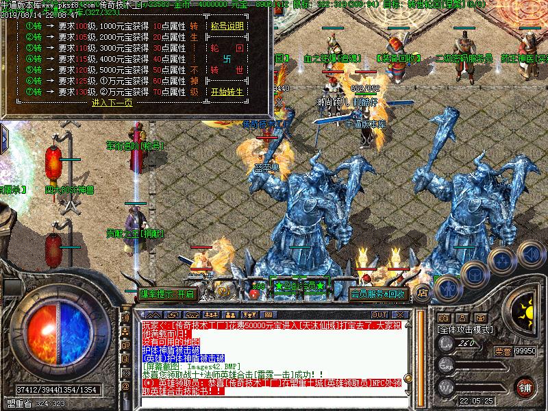 195神龙合击传奇功能