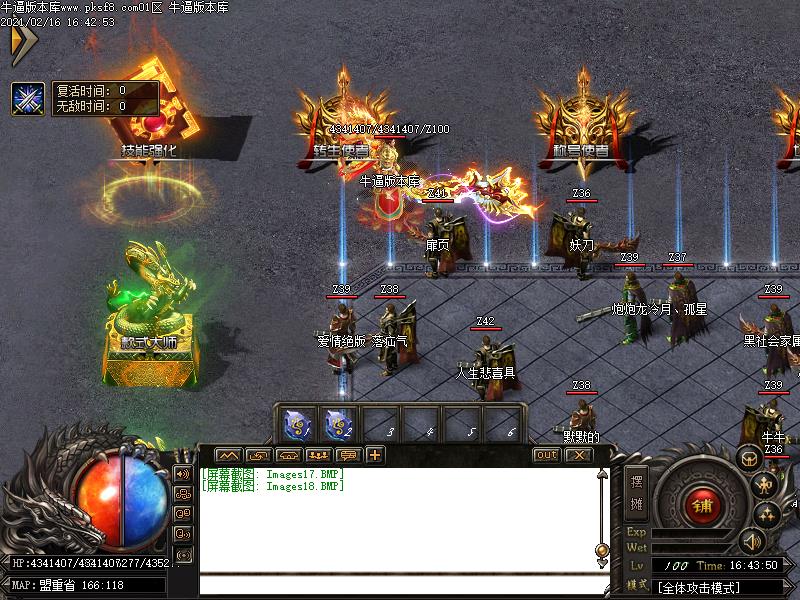 斗罗大陆NPC展示