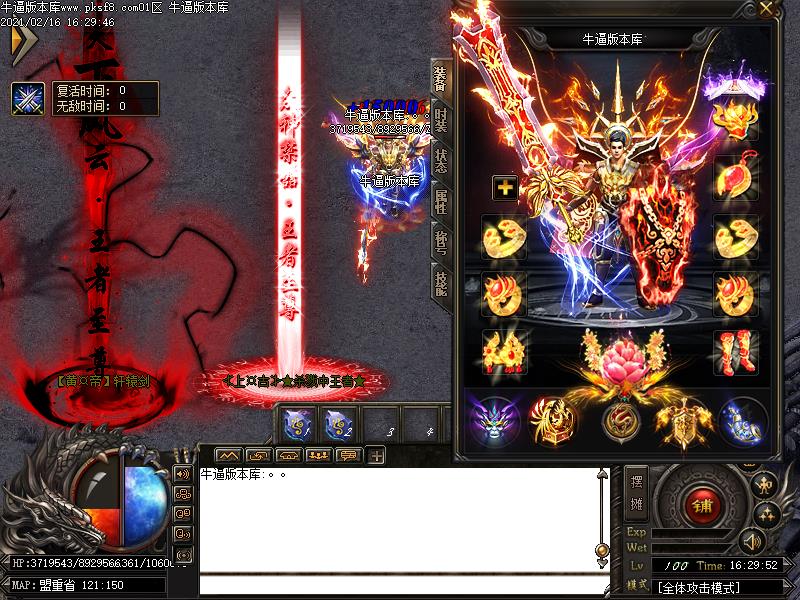 斗罗大陆装备展示