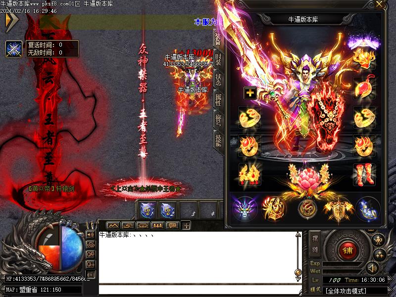 斗罗大陆装备展示