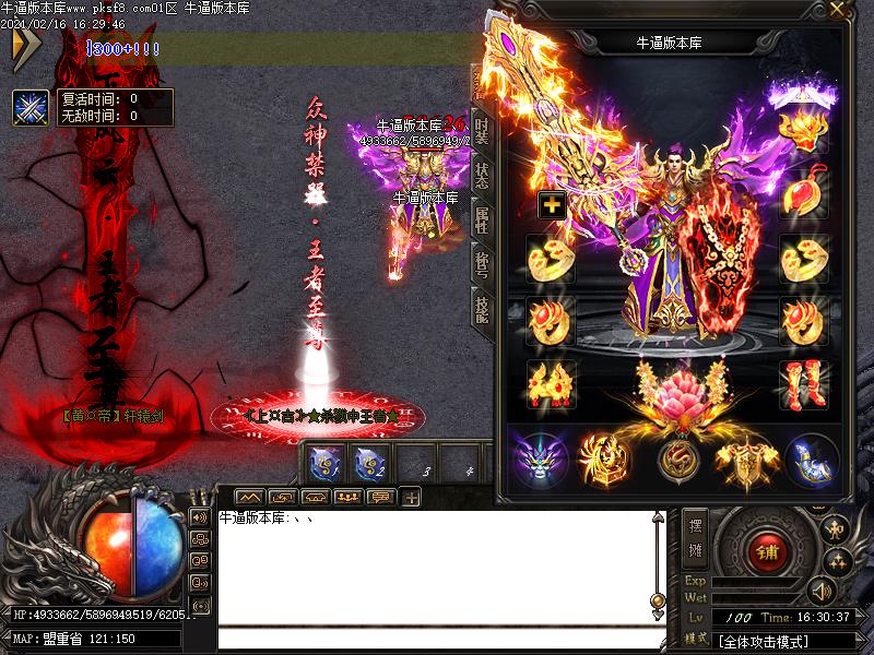 斗罗大陆装备展示