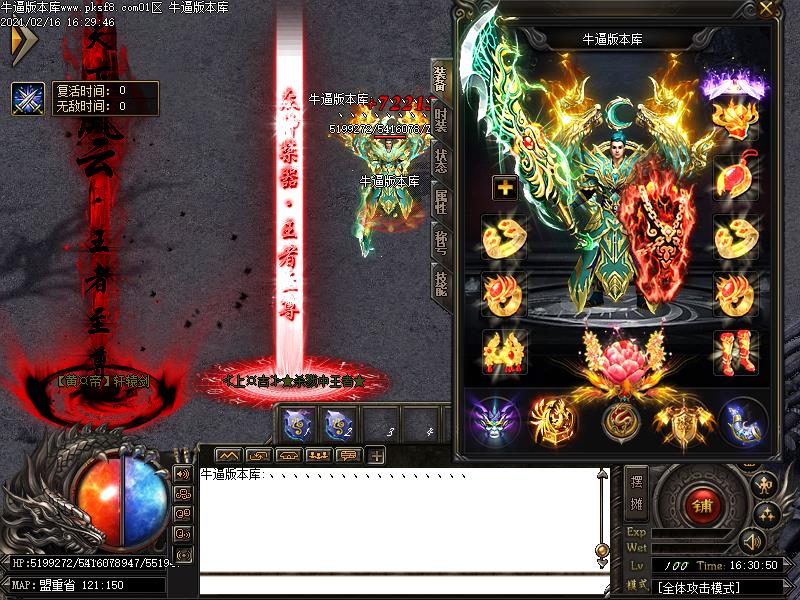 斗罗大陆装备展示