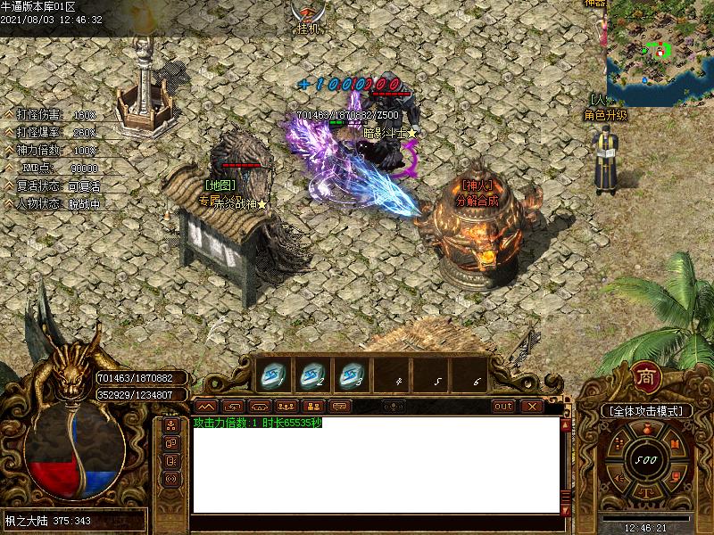 枫之大陆寻宝地图