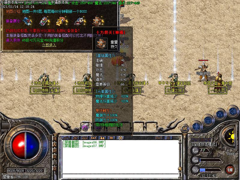 赤月小极品功能展示