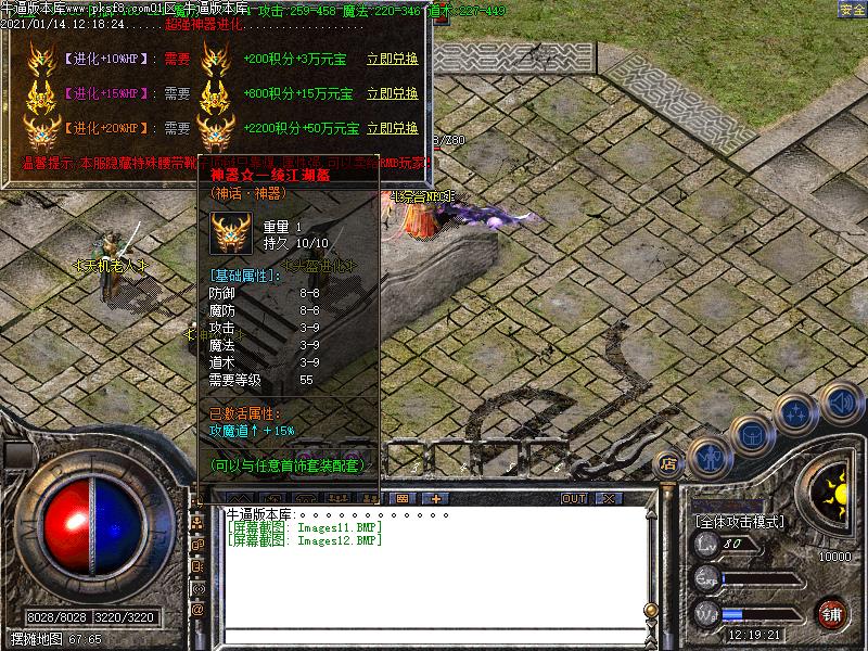 赤月小极品功能展示