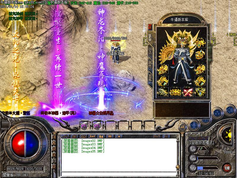 赤月小极品装备展示