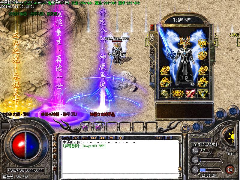 赤月小极品装备展示