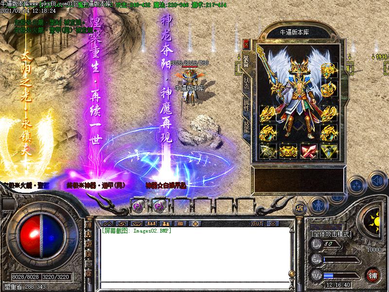 赤月小极品装备展示