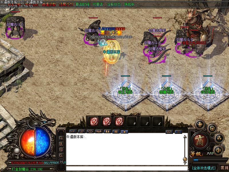 伏魔迷失传奇NPC展示