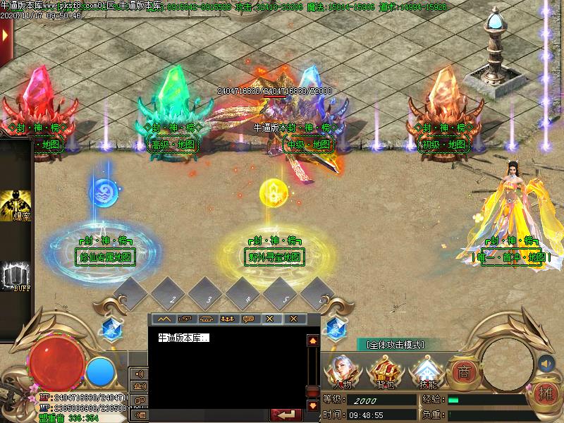 封神榜传奇NPC展示