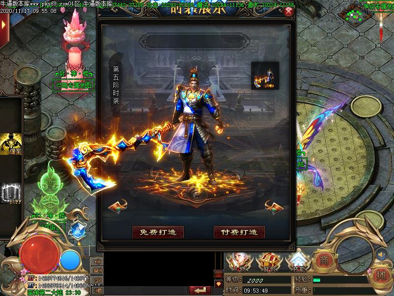 封神榜传奇装备展示