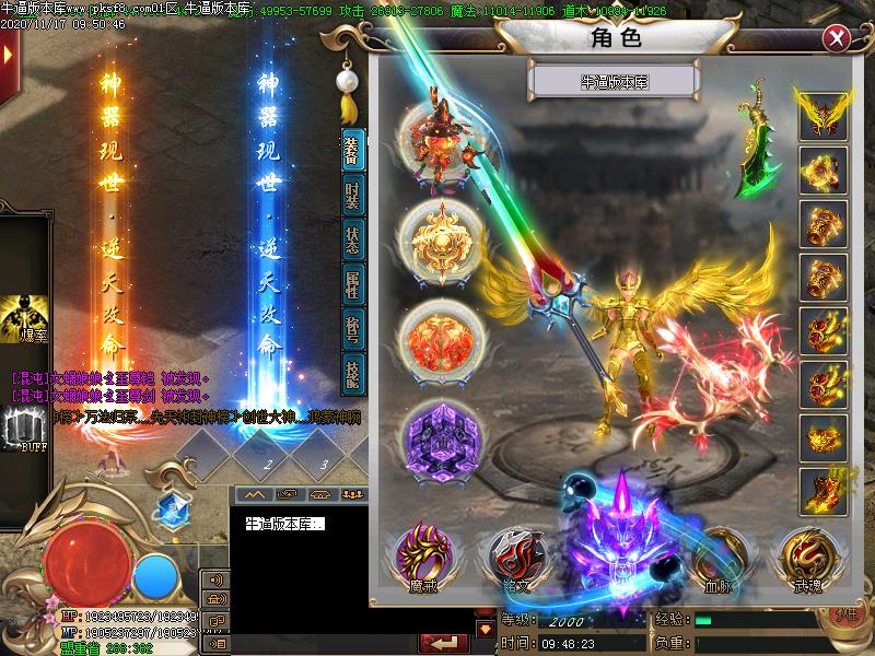 封神榜传奇装备展示