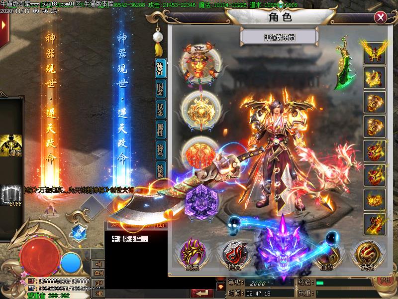 封神榜传奇装备展示