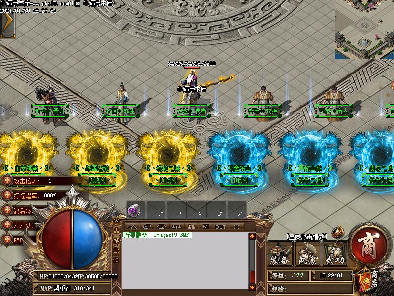 伏羲传奇NPC展示