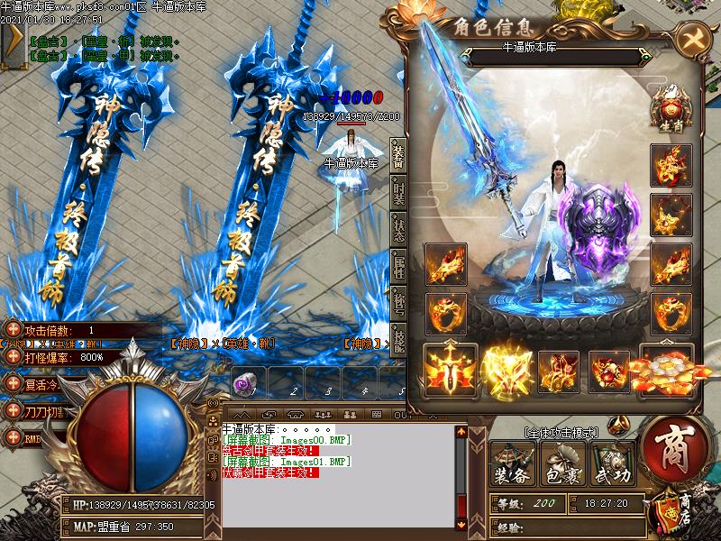 伏羲传奇装备展示