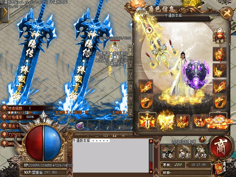 伏羲传奇装备展示