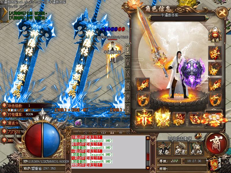 伏羲传奇装备展示