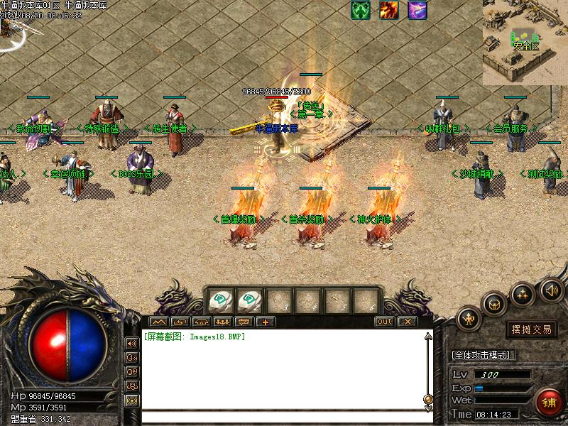 古道沉默传奇NPC展示