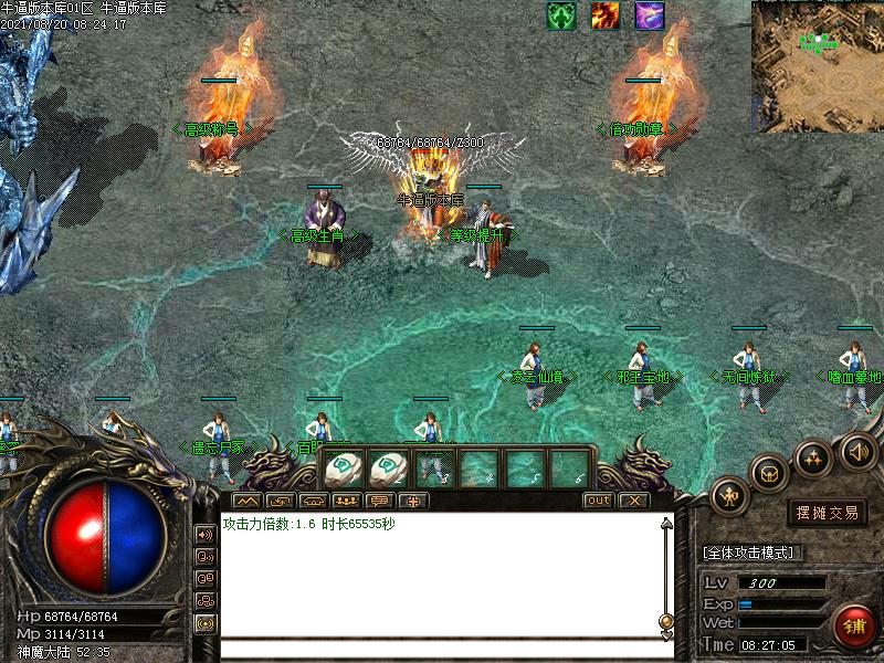 古道沉默传奇NPC展示