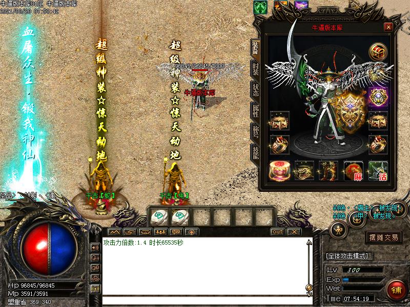 古道沉默传奇装备展示