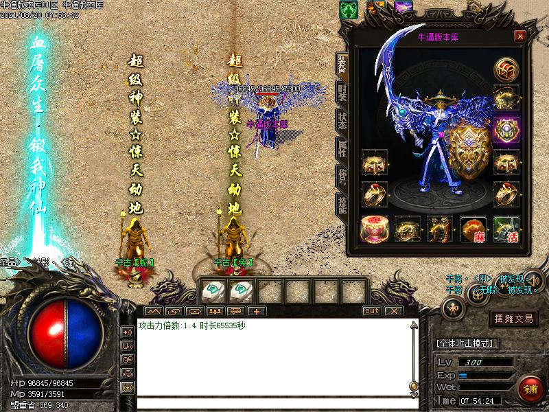 古道沉默传奇装备展示