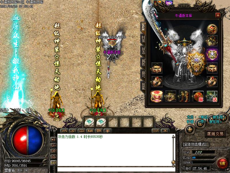 古道沉默传奇装备展示