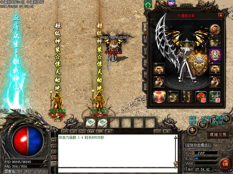 古道沉默传奇装备展示