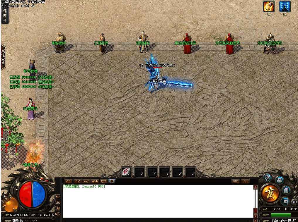 寒冰神器传奇NPC展示