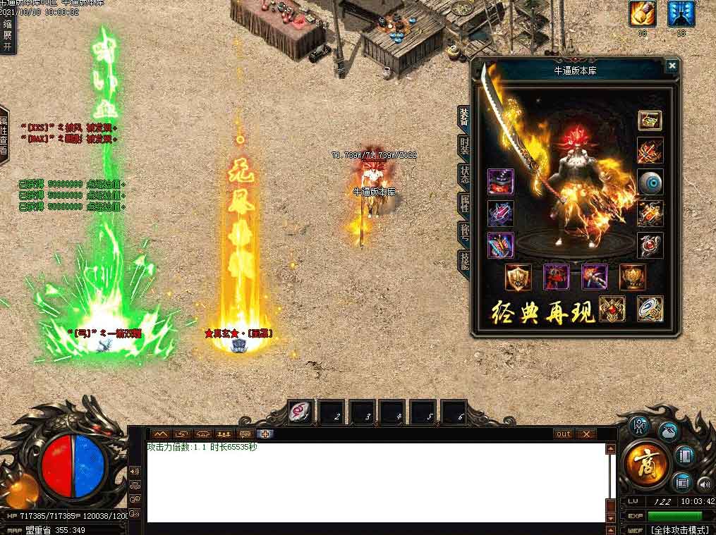 寒冰神器传奇装备展示