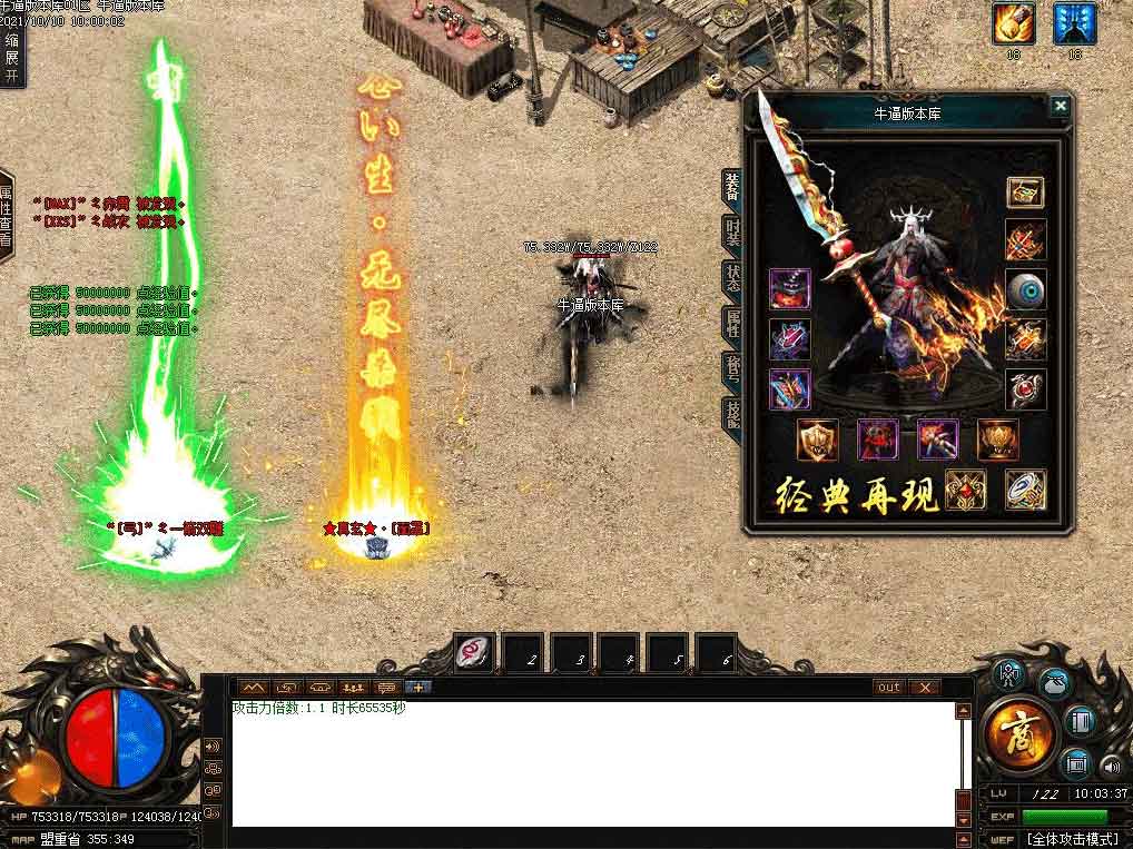 寒冰神器传奇装备展示